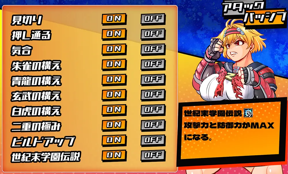 トッコー委員会オウカRPG-ZERO