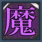 ティリシア（Tyrisia）：アクティブスキル17