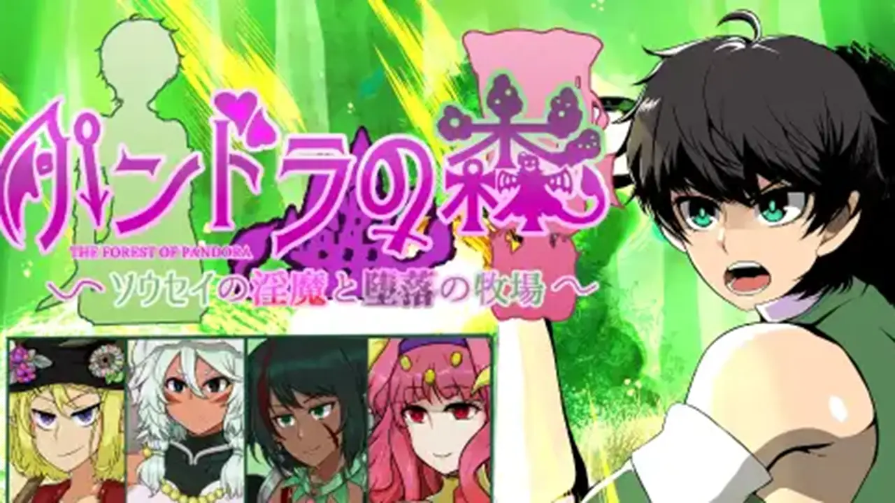 パンドラの森 ～ソウセイの淫魔と堕落の牧場～