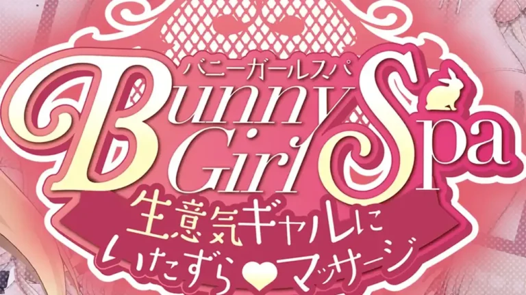 【Live2D】Bunny Girl Spa 〜生意気ギャルにいたずらマッサージ〜