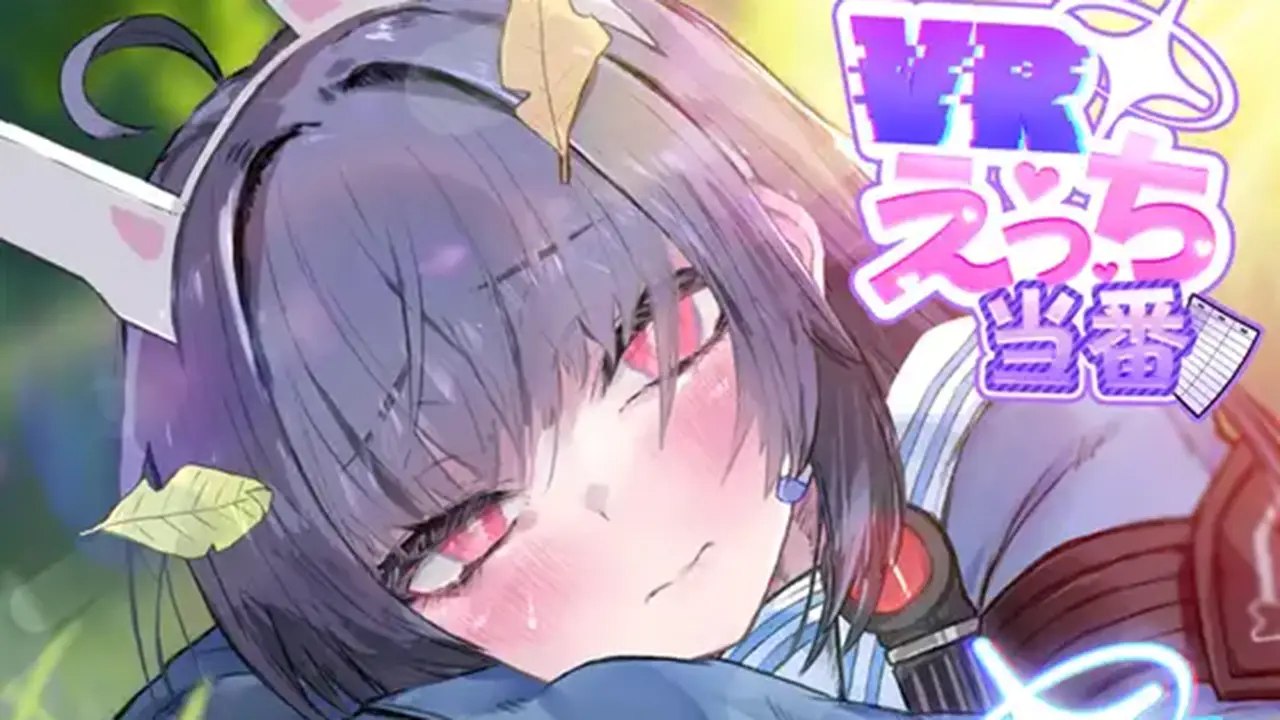 VRえっち当番 ミユ編