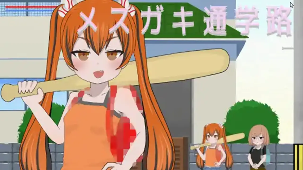 メ○ガキ通学路