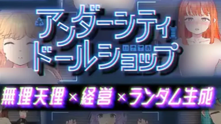 アンダーシティドールショップ