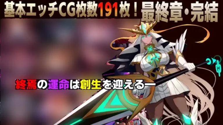 魔女騎士アンナ ～白の神と黒の神～【最終章】