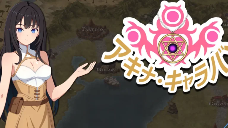 アキナ・キャラバン