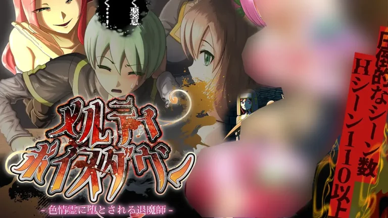 メルティボイスダウン ～色情霊に堕とされる退魔師～