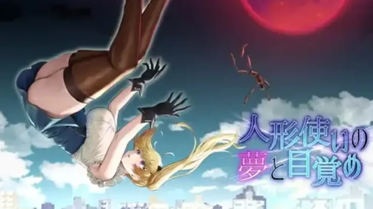 人形使いの夢と目覚め【DL Play Box版】