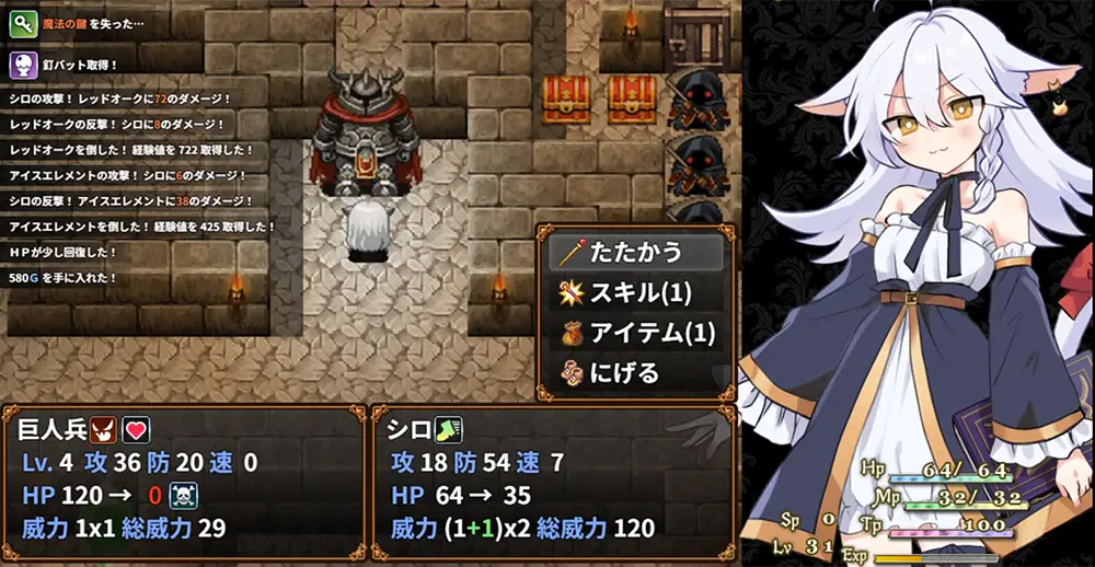 にゃくろのみこん - 攻略ショット1