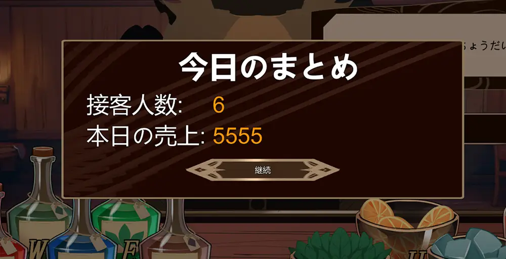 PUBPET - 攻略2