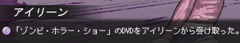 LOVING DEAD GIRL 攻略 2