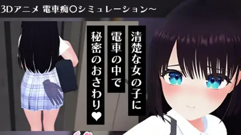 秘密のおさわり痴×電車