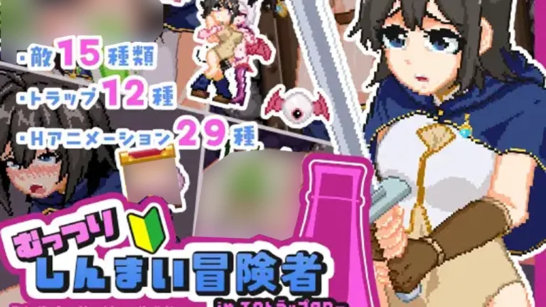 むっつりしんまい冒険者 inエロトラップタワー