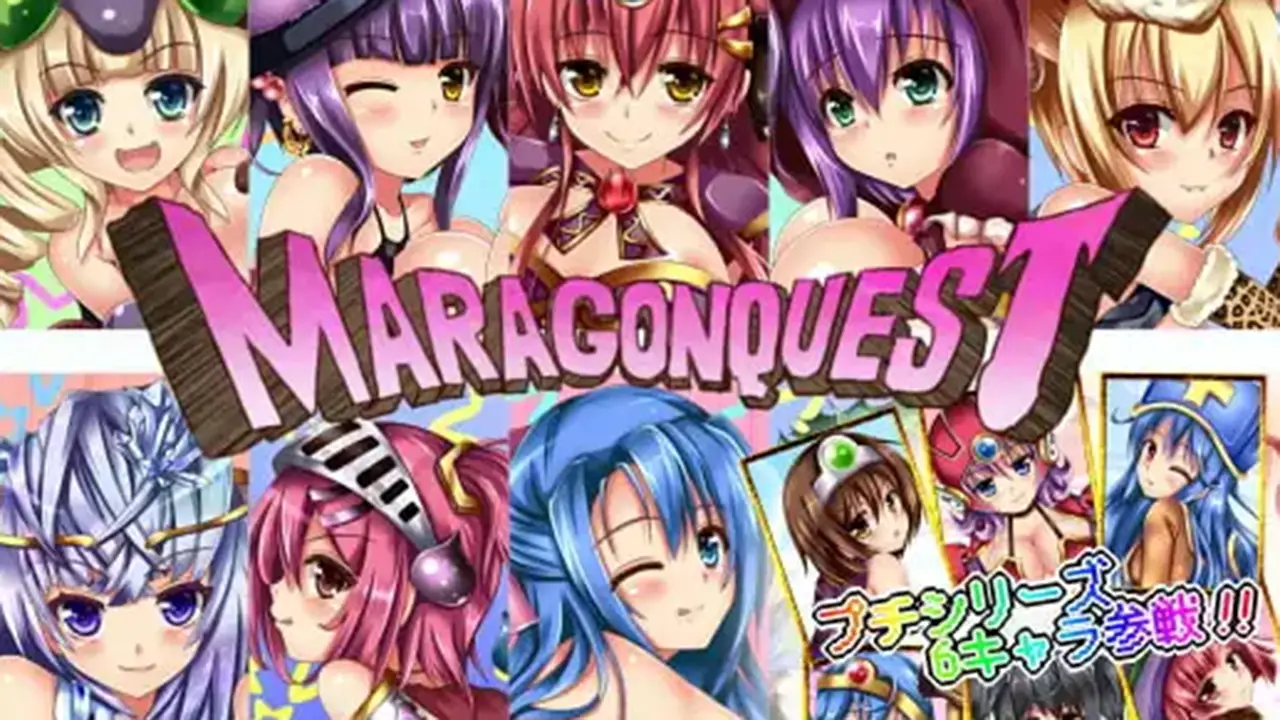 マラゴンクエスト5