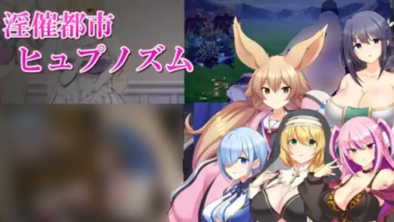 淫催都市ヒュプノズム