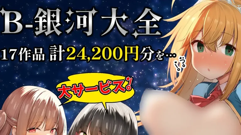 B-銀河大全
