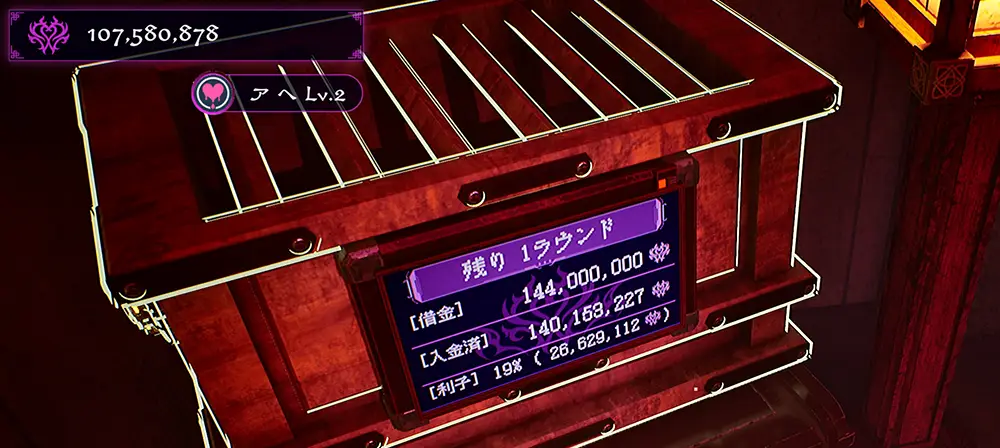 FORTUNE BRIDE 絶頂開眼の儀式 - 攻略操作ガイド5