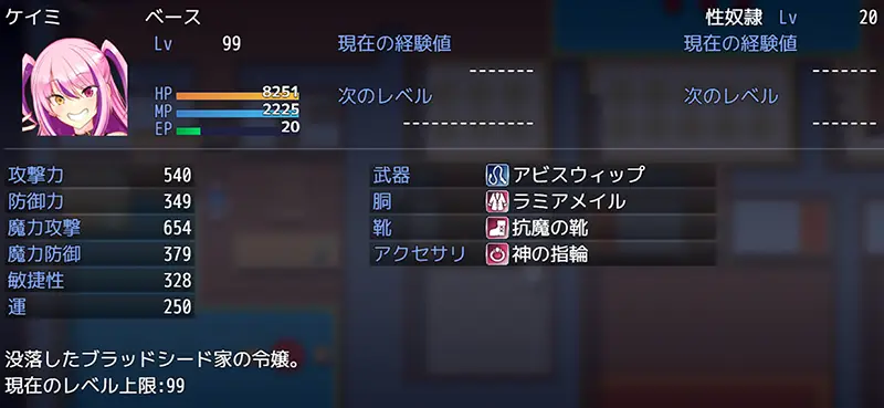 淫催都市ピュプノズム:攻略2