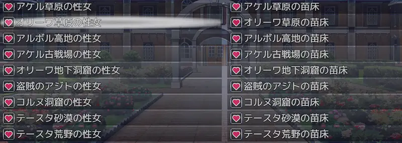 淫催都市ピュプノズム:攻略3