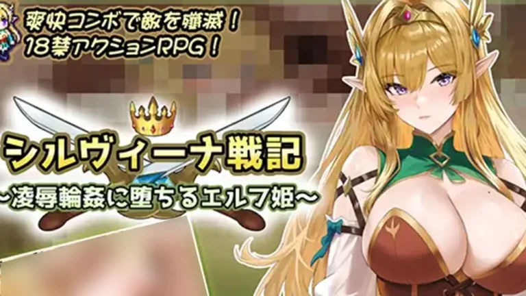 シルヴィーナ戦記 ～凌○輪○に堕ちるエルフ姫～