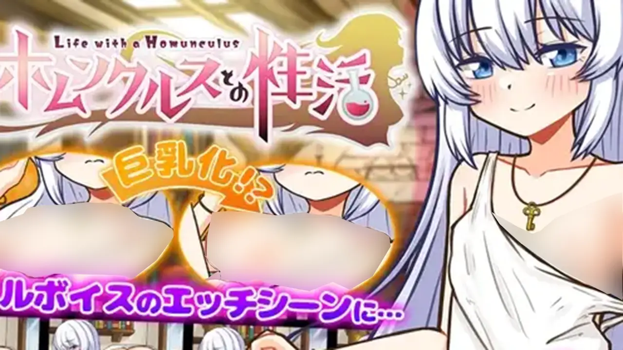 【Live2D】ホムンクルスとの性活 ~Life with a Homunculus~