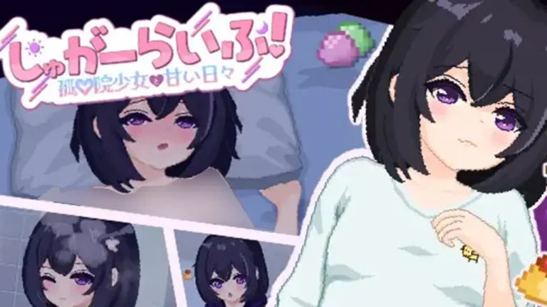 しゅがーらいふ! ～孤♡院少女と甘い日々～