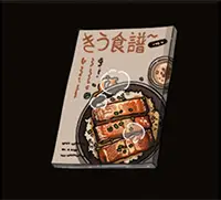 極道無頼EX:女警・鮎川光：攻略 - グルメレシピ