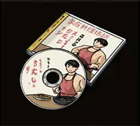 極道無頼EX:女警・鮎川光：攻略 - 家庭料理の訓練コース