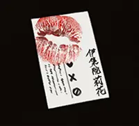 極道無頼EX:女警・鮎川光：攻略 - 師範代の証