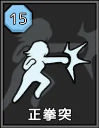 極道無頼EX:女警・鮎川光：攻略 - 正拳突