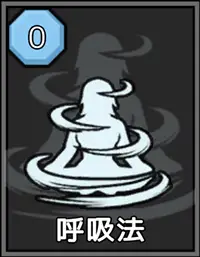 極道無頼EX:女警・鮎川光：攻略 - 呼吸法