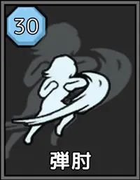 極道無頼EX:女警・鮎川光：攻略 - 弾肘