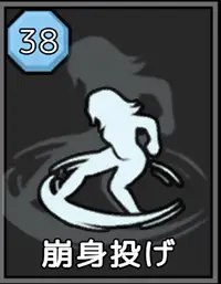 極道無頼EX:女警・鮎川光：攻略 - 崩身投げ