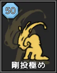 極道無頼EX:女警・鮎川光：攻略 - 剛投極め