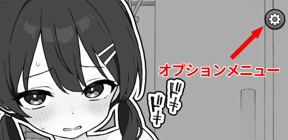 ドキドキ性感マッサージDLC-タツ姐編 - アップデート方法2