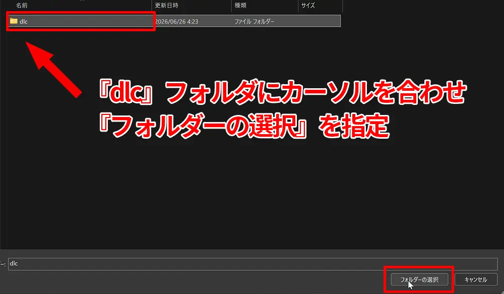 ドキドキ性感マッサージDLC-タツ姐編 - アップデート方法4