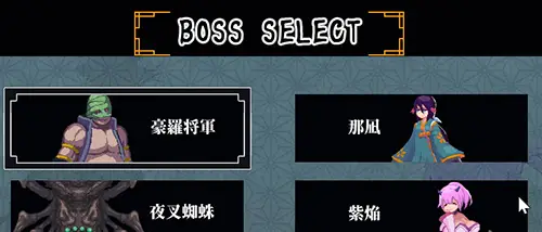 復讐の夜霧：エンディング分岐条件