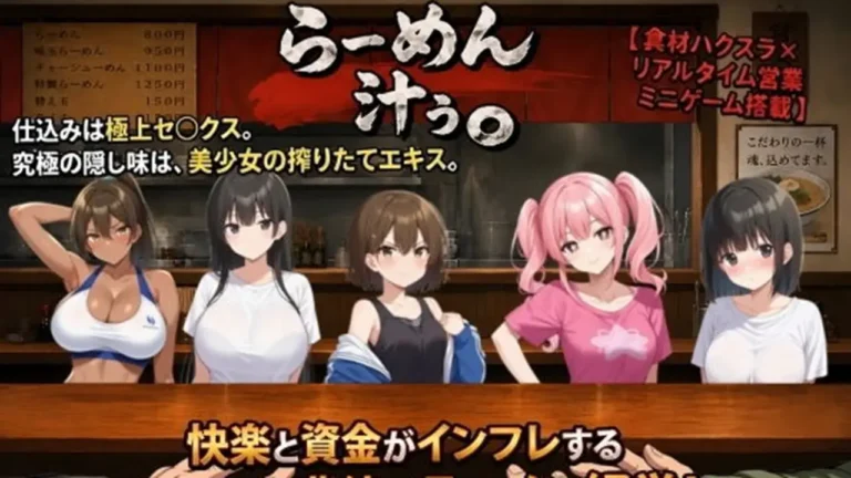 らーめん汁ぅ。