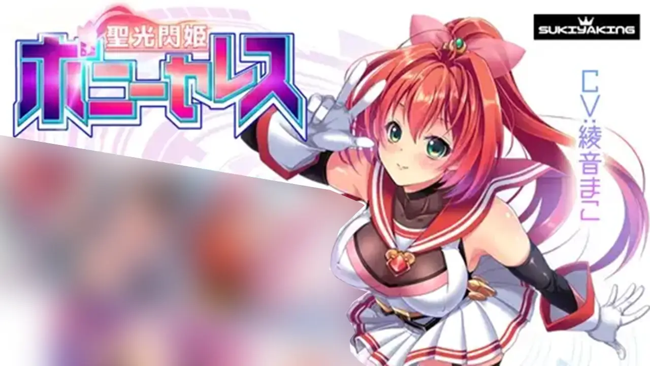 聖光閃姫ポニーセレス