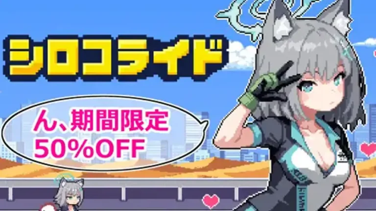 シロコライド
