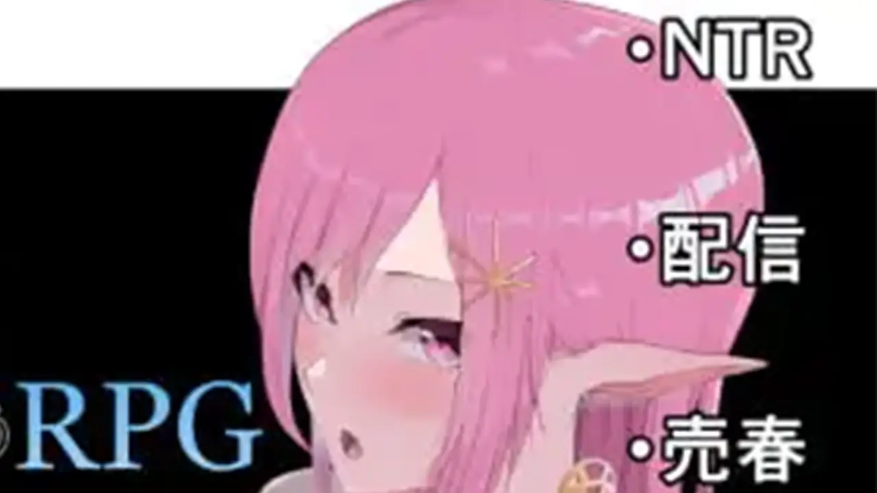 現代に飛ばされたエルフ娘がHな目にあうRPG