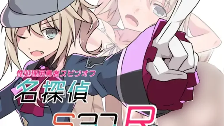 名探偵S37-R-