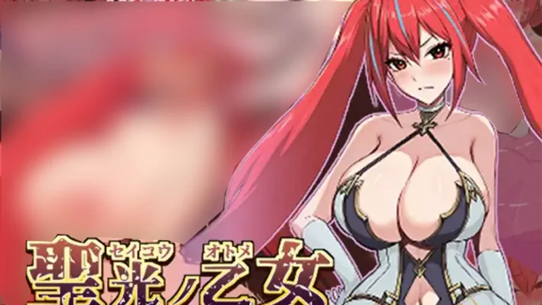 聖光ノ乙女 アイリスの受難
