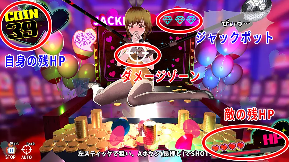 コイン☆プッシー 攻略 FAQ-1
