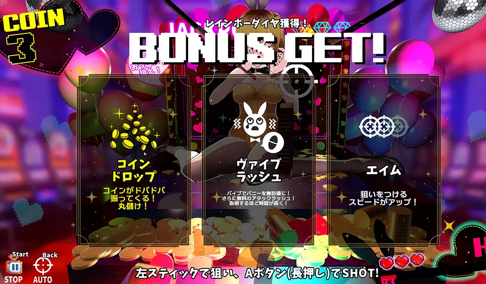 コイン☆プッシー 攻略 FAQ-3
