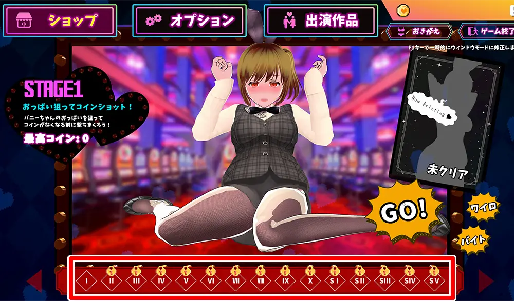 コイン☆プッシー 攻略 FAQ-5