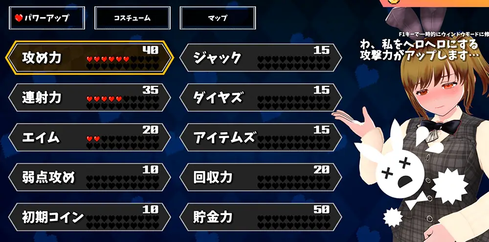 コイン☆プッシー 攻略 FAQ-4