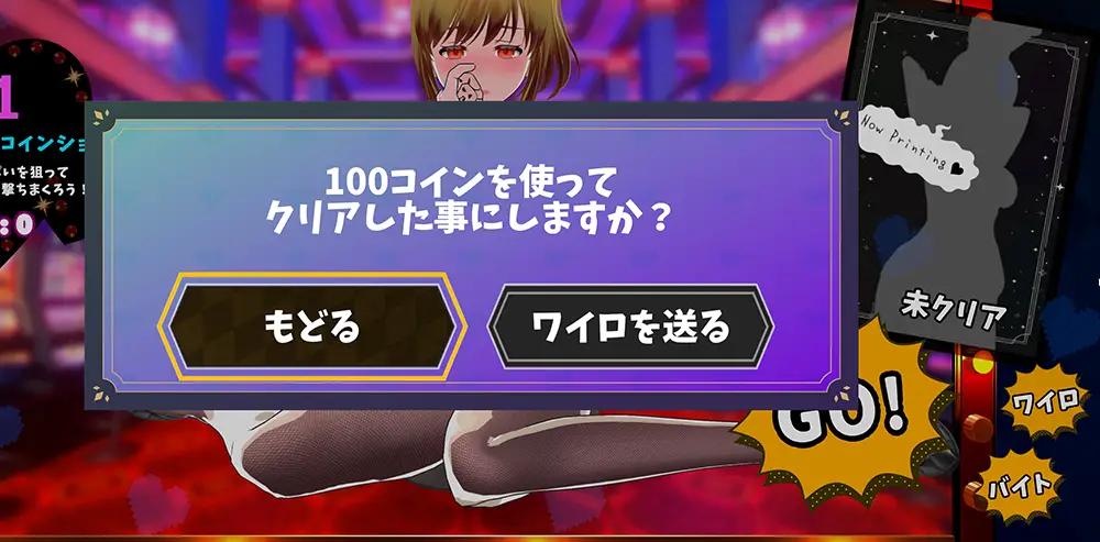 コイン☆プッシー 攻略 FAQ-6