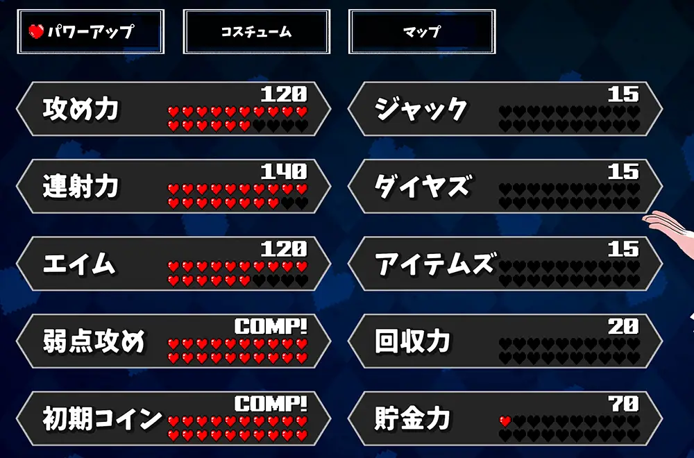 コイン☆プッシー 攻略 FAQ-9