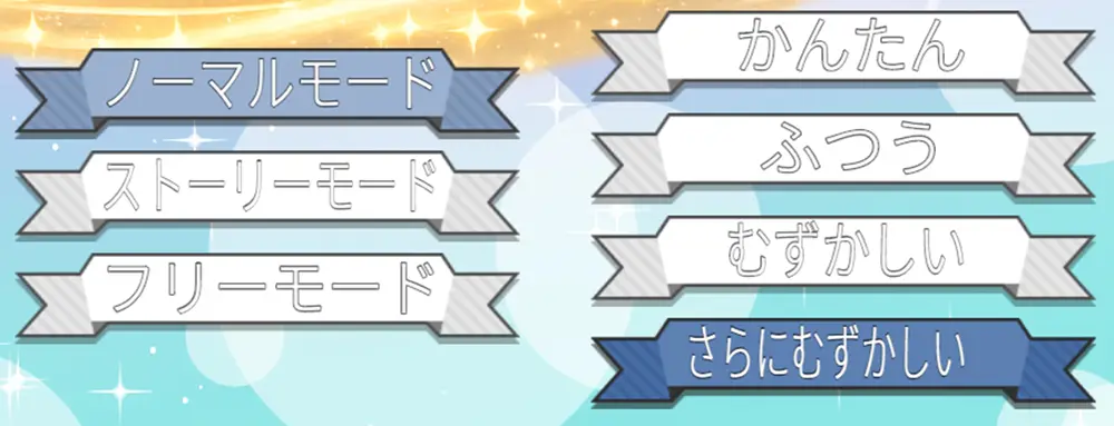 光のプリンセス ティアリープリズム - FAQ-4