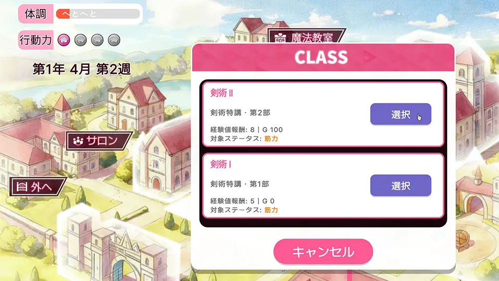 クレア・ストラグル 攻略 - FAQ-2